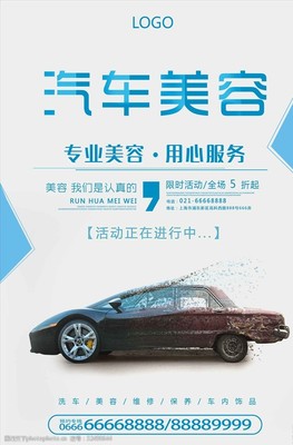 煥然“新”生，盡享完美駕馭——[品牌名稱]汽車美容，讓您的愛車時刻閃耀