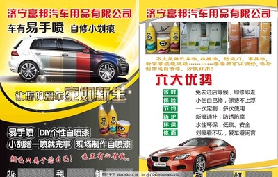 汽車漆面美容 守護愛車光彩，煥發(fā)嶄新風(fēng)采