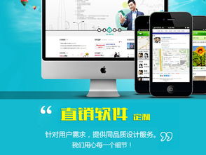 萬潤網(wǎng)絡(luò)科技 熱門直銷系統(tǒng)定制開發(fā)的首選伙伴